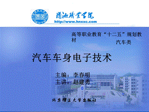 凌志轿车巡航控制系统教学PPT.ppt