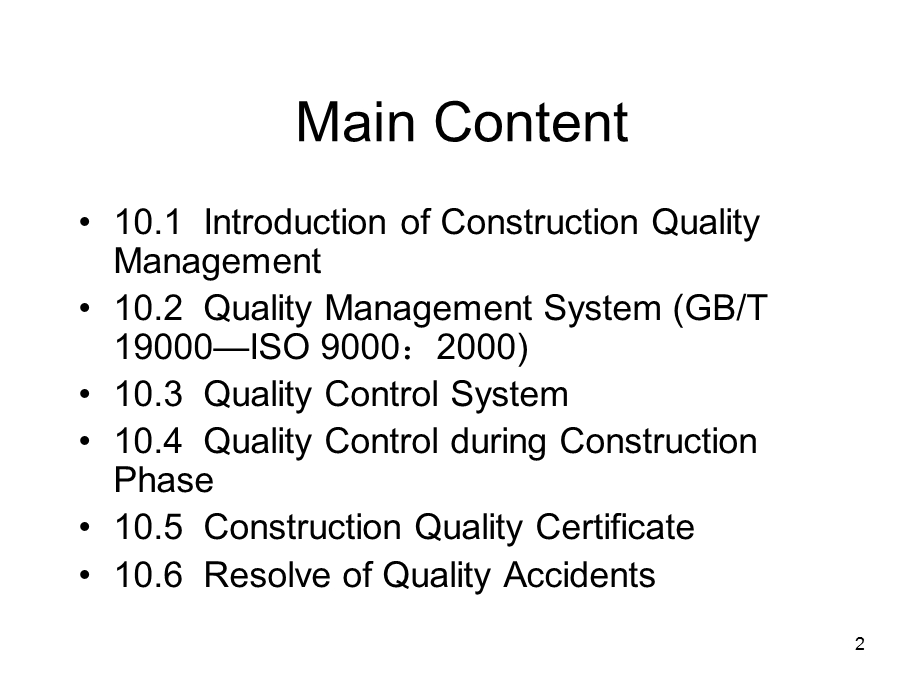 Lesson8、9+Quality+Management+of+Construction+Projects.ppt_第2页