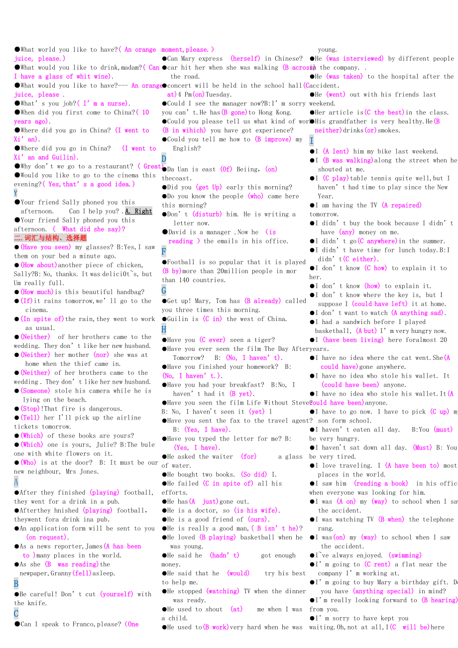 电大开放英语I(2)考试小抄考试资料.doc_第2页