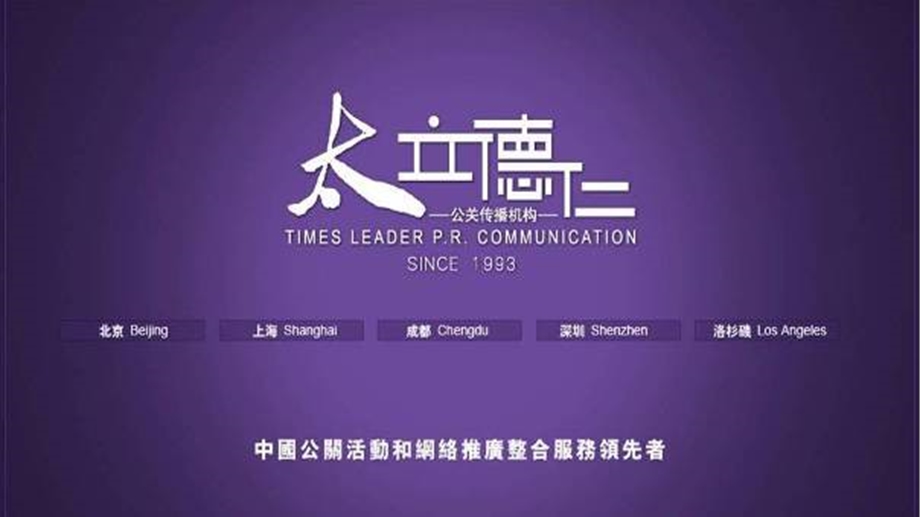 房地产公司新鸿基会活动策划方案.ppt_第1页