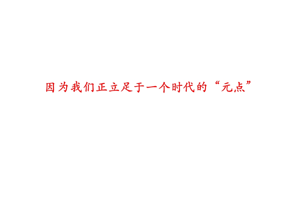 信业地产广州石楼项目推广策略案85p.ppt_第3页