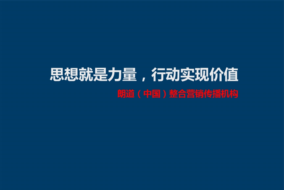 信阳房地产调研报告 88页.ppt_第2页