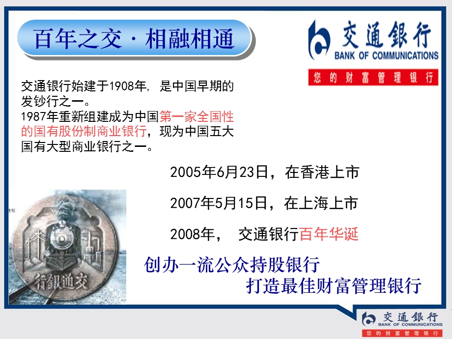 银行中小企业金融服务产品体系介绍.ppt_第3页