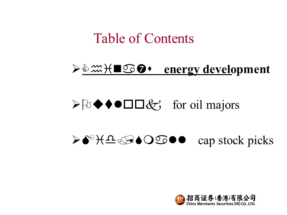 OIL&GASINDUSTRYOUTLOOK：RISEOFENERGYINFRASTRUCTURE1228.ppt_第3页