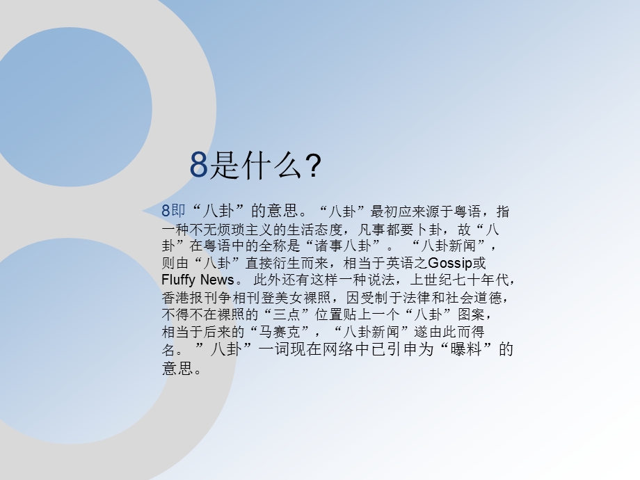 A8188网站策划提案.ppt_第3页