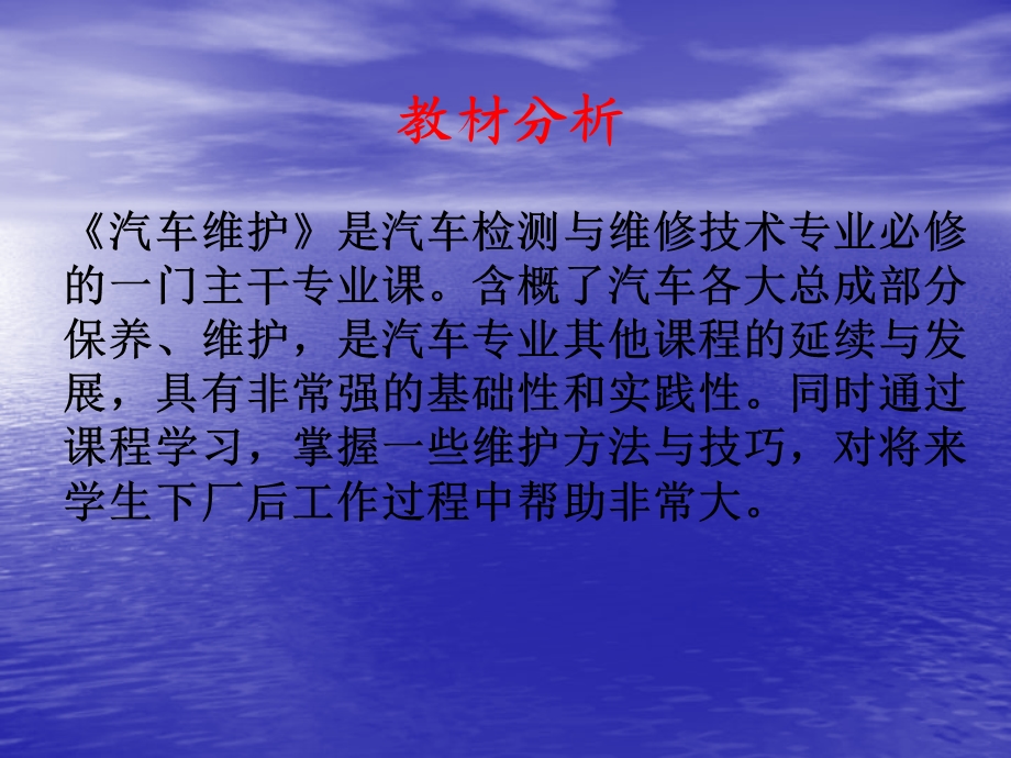 汽车保养培训PPT四轮保养.ppt_第1页