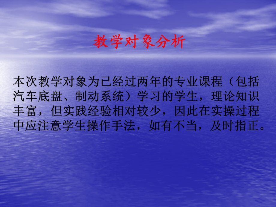 汽车保养培训PPT四轮保养.ppt_第2页