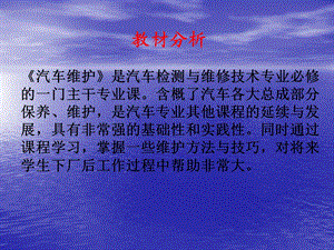 汽车保养培训PPT四轮保养.ppt