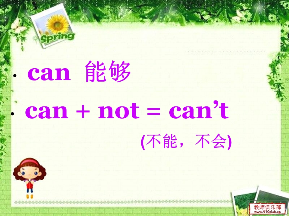 外研版小学英语Module6 Unit1 Can you run fast课件.ppt_第3页