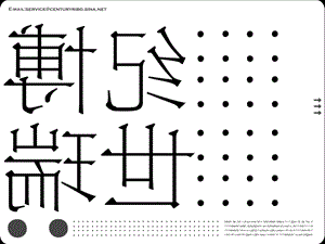 【广告策划PPT】万科北京万科紫台房地产推广执行方案67PPT世纪博瑞.ppt