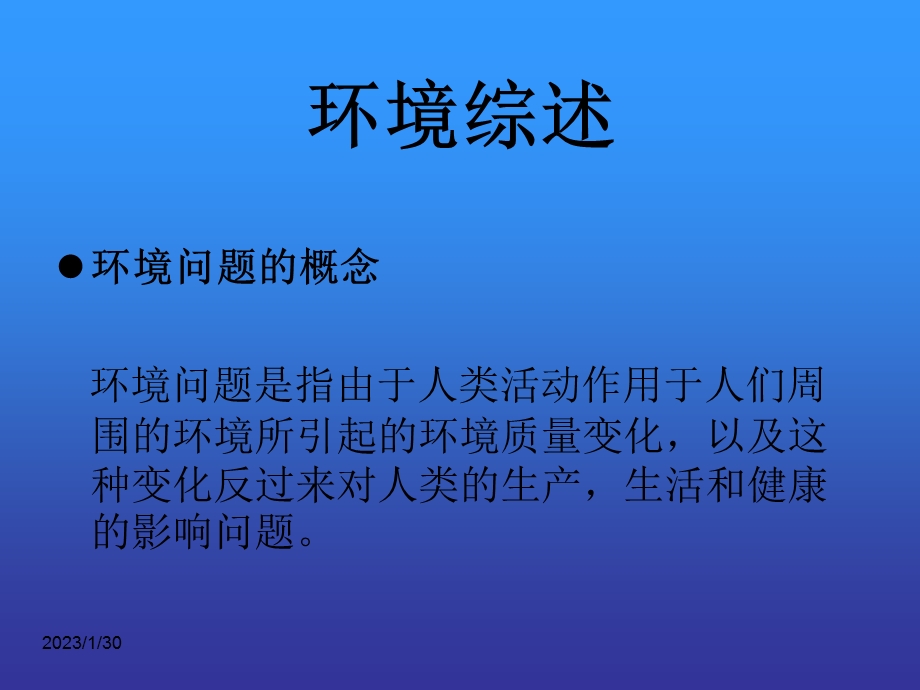 新能源汽车之混合动力汽车介绍.ppt_第2页