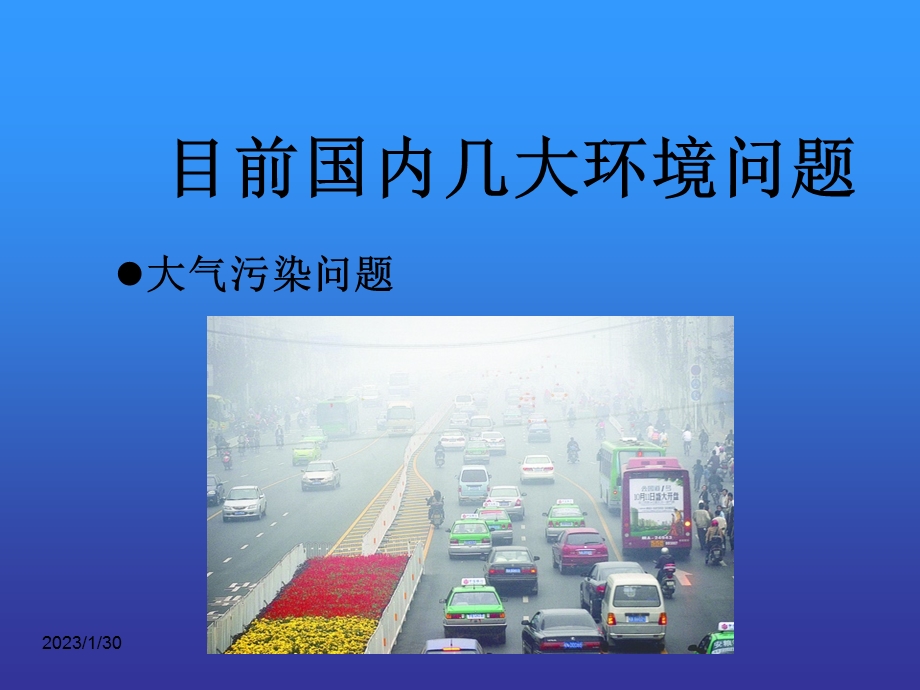 新能源汽车之混合动力汽车介绍.ppt_第3页