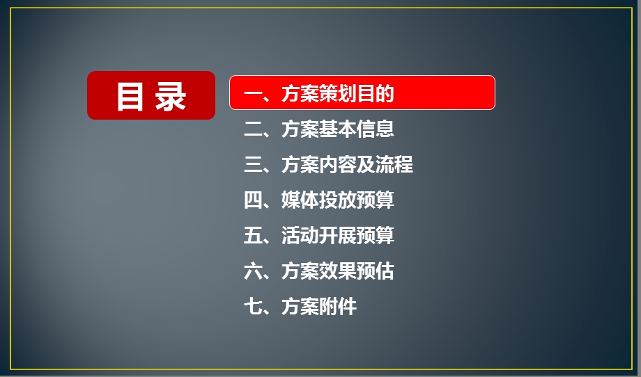 温州帝豪4S店夏季自驾游活动策划方案【可编辑自驾游方案】 .ppt_第2页