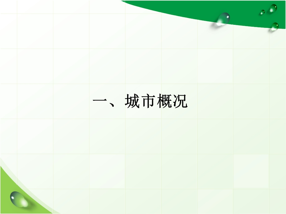 安徽淮南时代广场招商手册（38页） .ppt_第3页