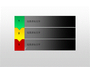 3734520801[最新]PPT素材之箭头流程图.ppt