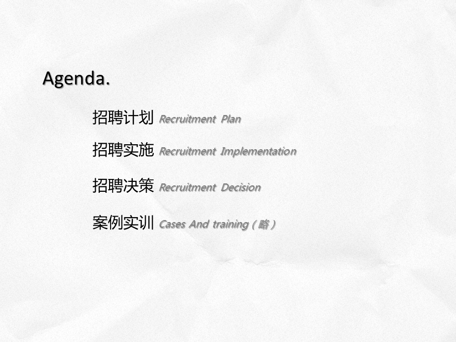 面试官培训.ppt_第2页