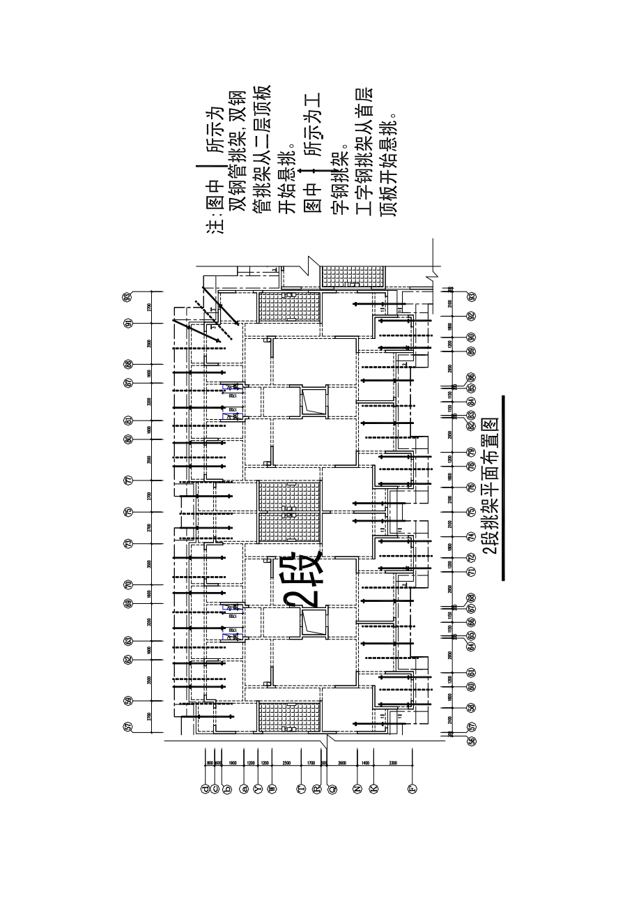 高层住宅楼悬挑架脚手架施工方案北京多详图.doc_第3页