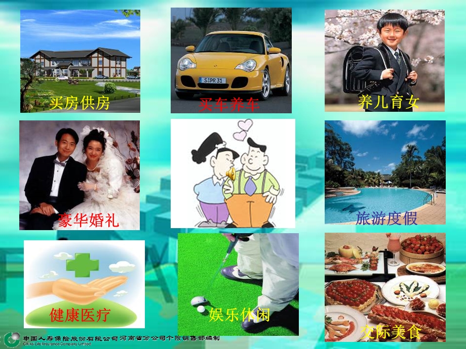 农村客户答谢会（分红篇） .ppt_第3页