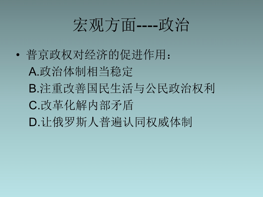 俄罗斯莲花商贸城销售篇.ppt_第3页