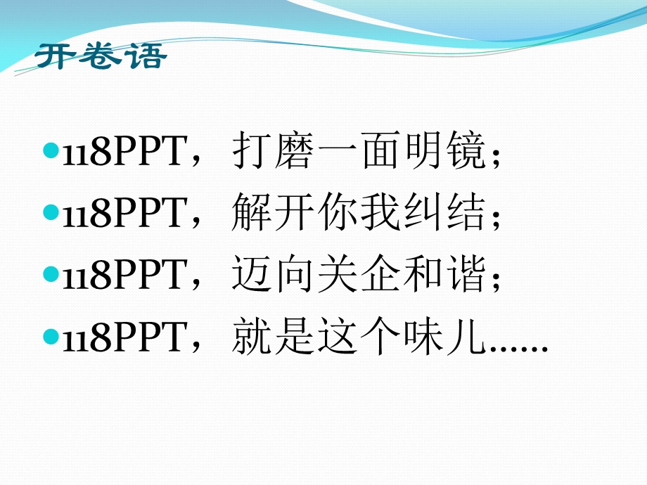 园区海关备案业务操作预期性规定.ppt_第2页