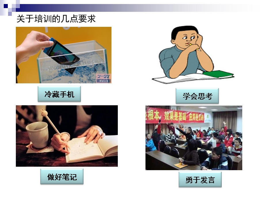 工作计划专题讲座ppt.ppt_第3页