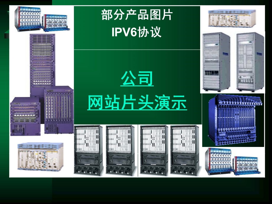 盛维电子股份有限公司.ppt_第2页