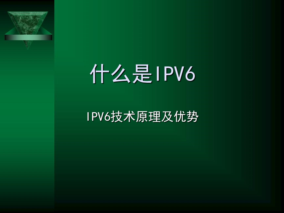 盛维电子股份有限公司.ppt_第3页