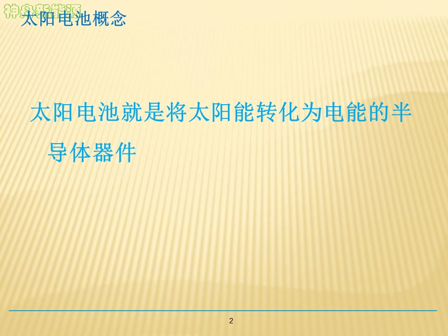 印刷工艺培训 丝网印刷知识学习 丝网印刷工艺培训资料.ppt_第2页