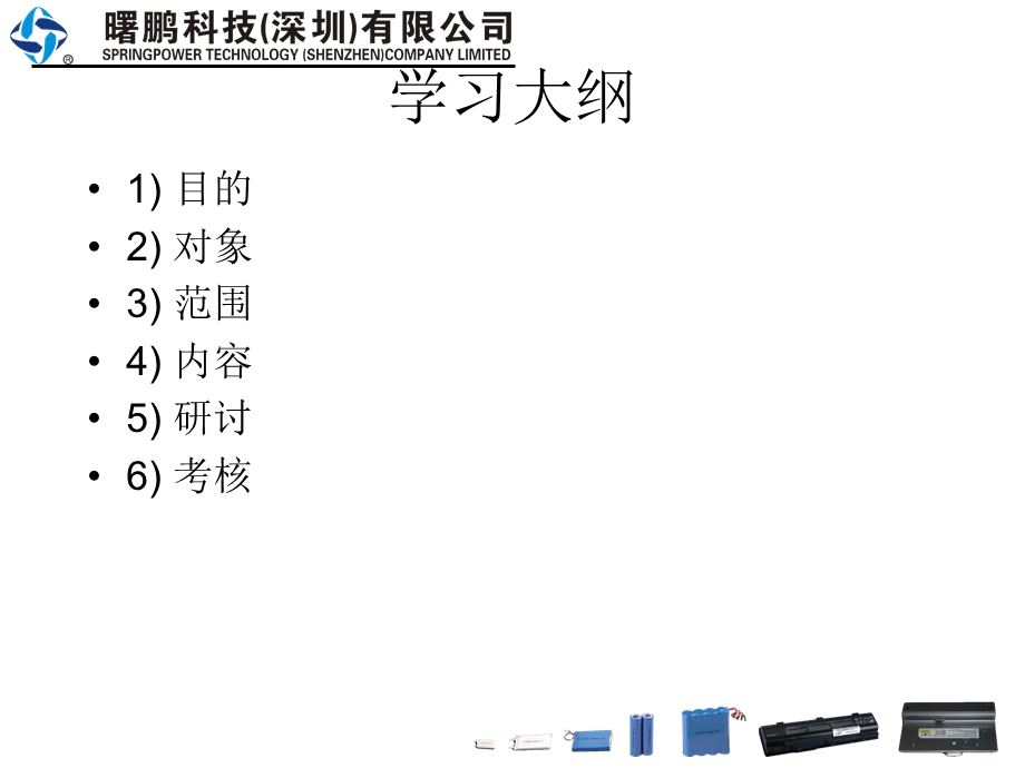 半自动卷绕介绍PPT.ppt_第2页