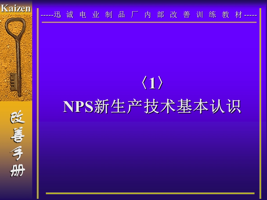 改善手册.ppt_第3页