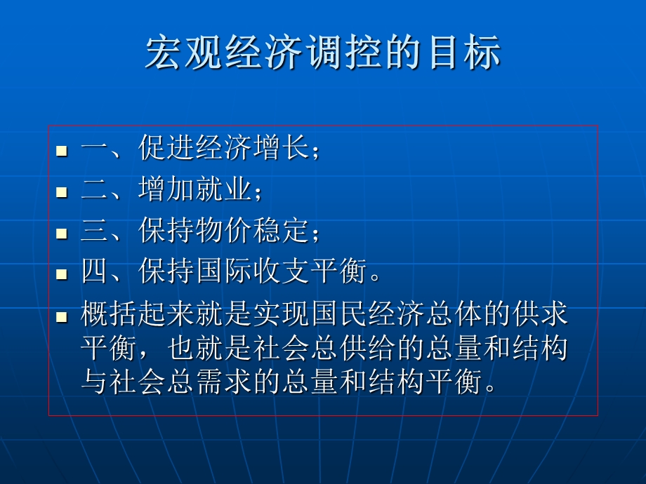 中国人民银行法讲义.ppt_第3页