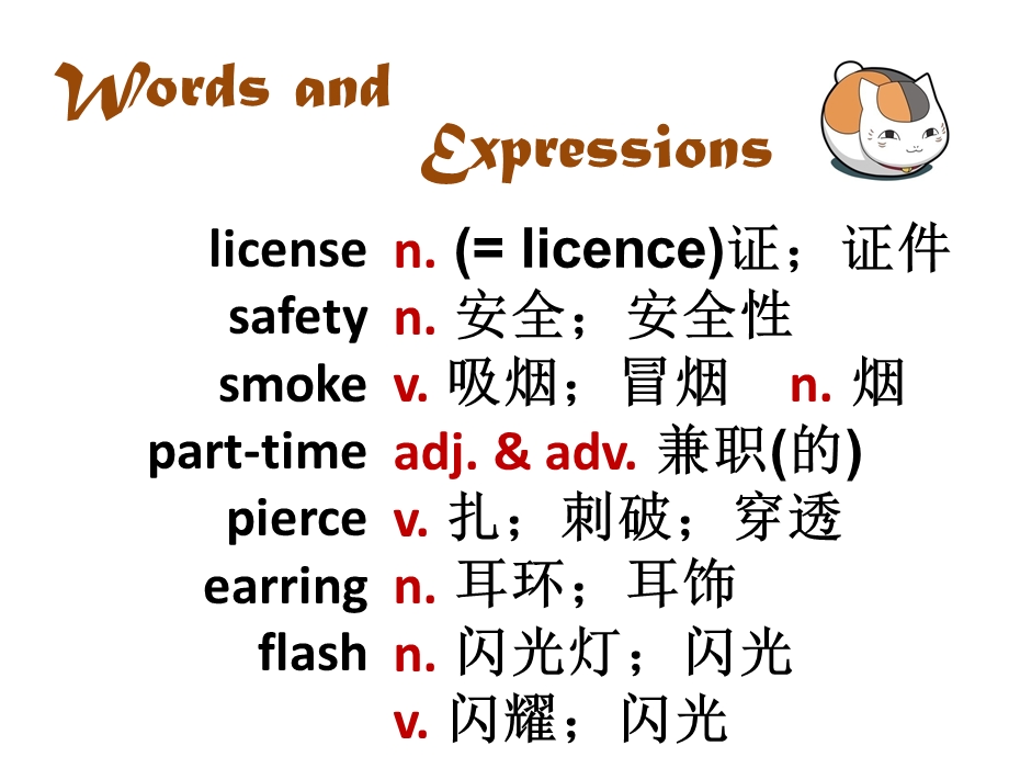 九级英语unit7TeenagersshouldbeallowedtochoosetheirownclothessectionA第一课时.ppt.ppt_第2页