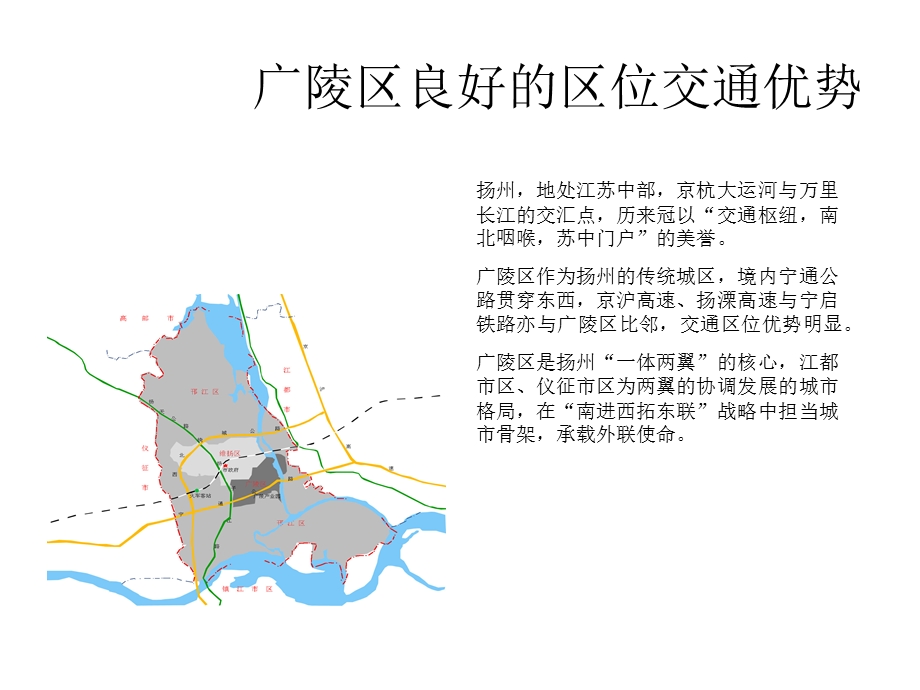 【地产策划PPT】扬州市广陵产业园规划提升思路汇报.ppt_第3页