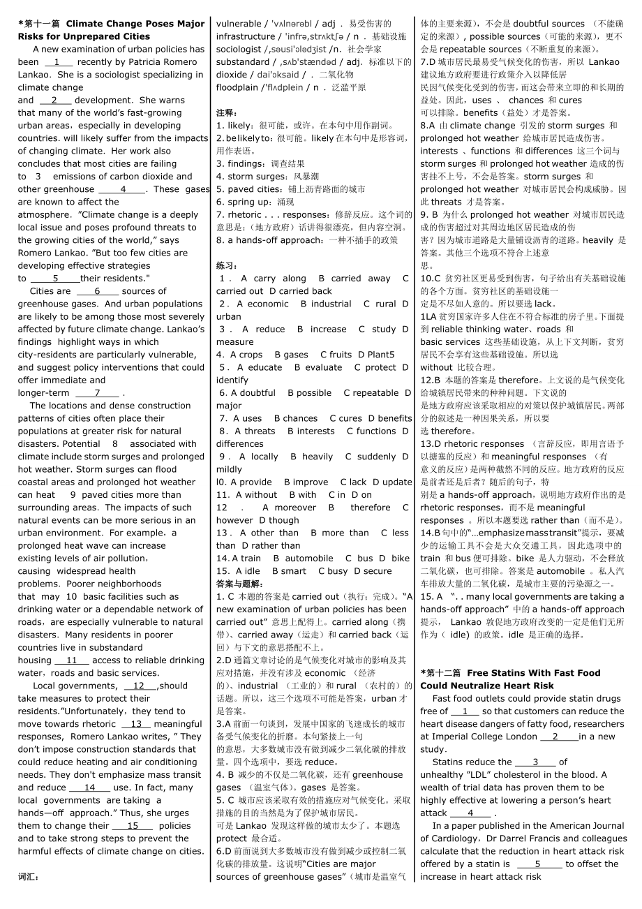 年职称英语考试 理工类B级 完形填空押题 小抄版【必考内容】 .doc_第1页