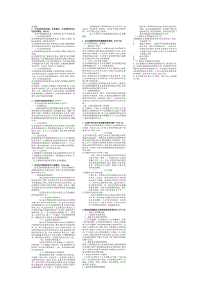 电大_行政管理学本科_社会保障学-论述题小抄(按首字母排序_快速查询_已排版).doc