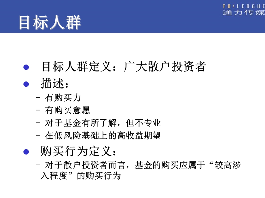 财经公关活动及推介活动安排.ppt_第3页