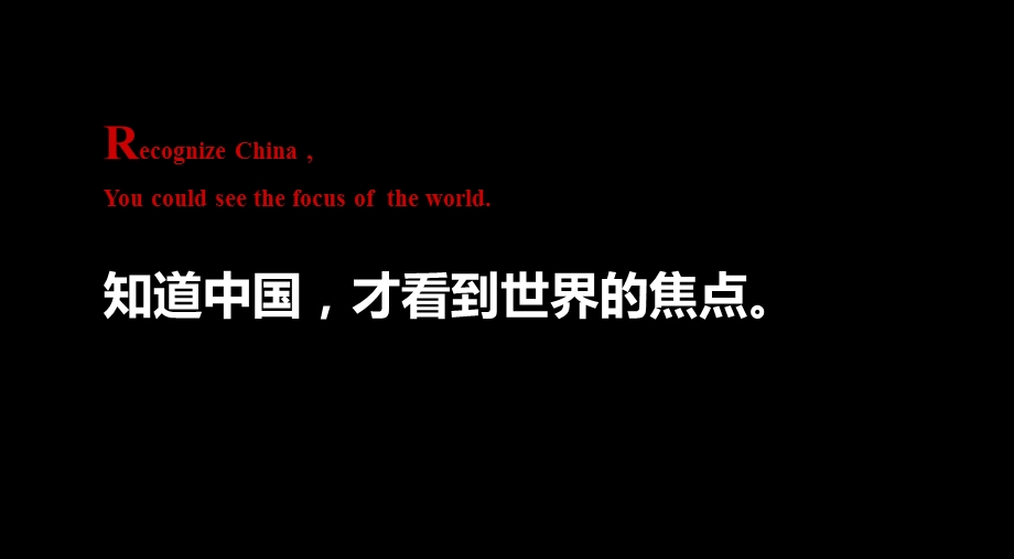 【世袭名门 锋锐百】暨建邦·礼仕阁光影绽放开盘盛典活动策划案.ppt_第2页