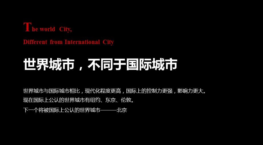 【世袭名门 锋锐百】暨建邦·礼仕阁光影绽放开盘盛典活动策划案.ppt_第3页