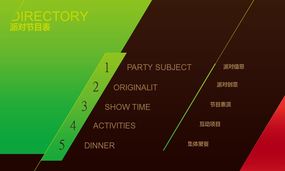 【新世界星派对】新城新世界楼盘项目泳池派对活动策划案.ppt_第2页