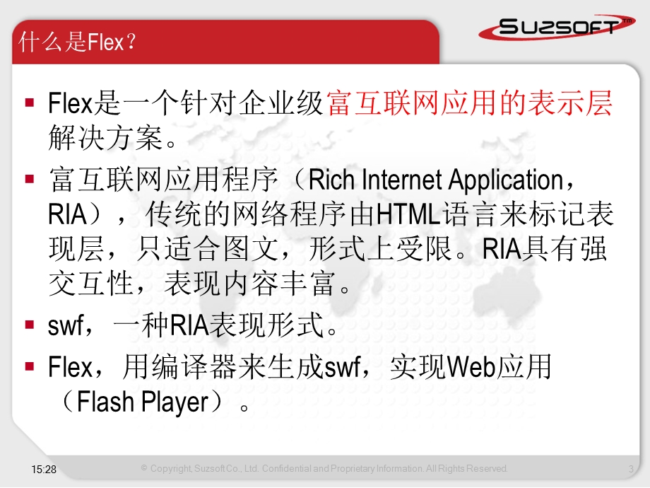 FLEX简介.ppt_第3页