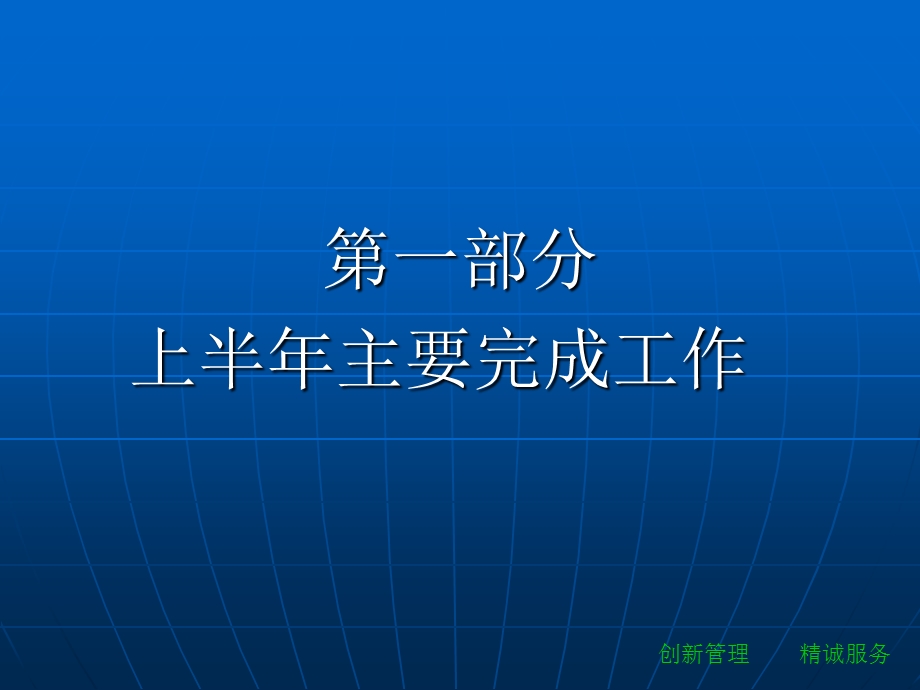 物业管理有限公司.ppt_第2页