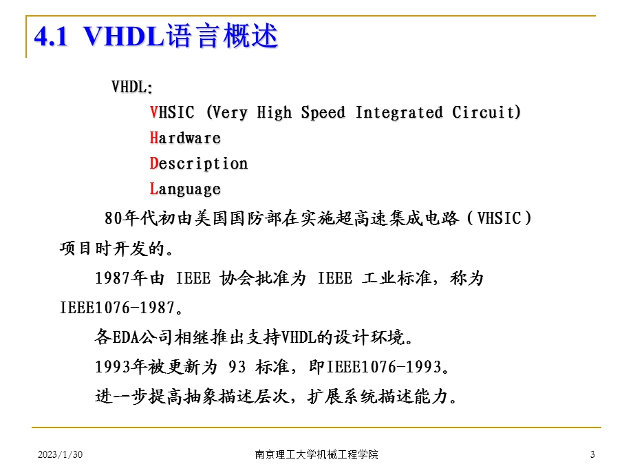 VHDL与数字电路设计21914.ppt_第3页