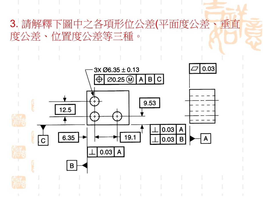 机械制图知识1.ppt_第2页