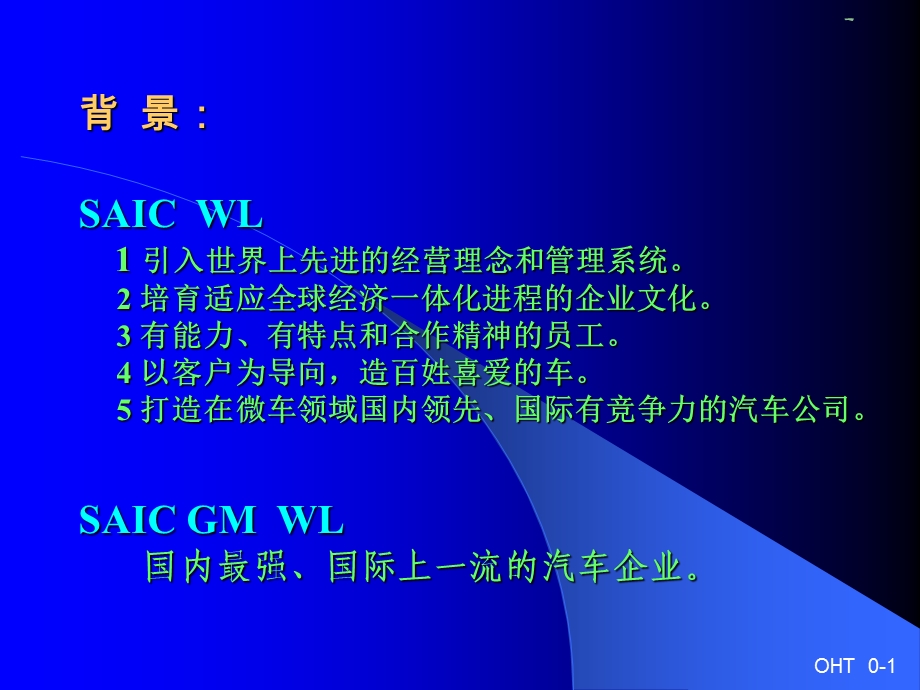 供应商质量培训课程——供应商质量改进16步程序.ppt_第2页