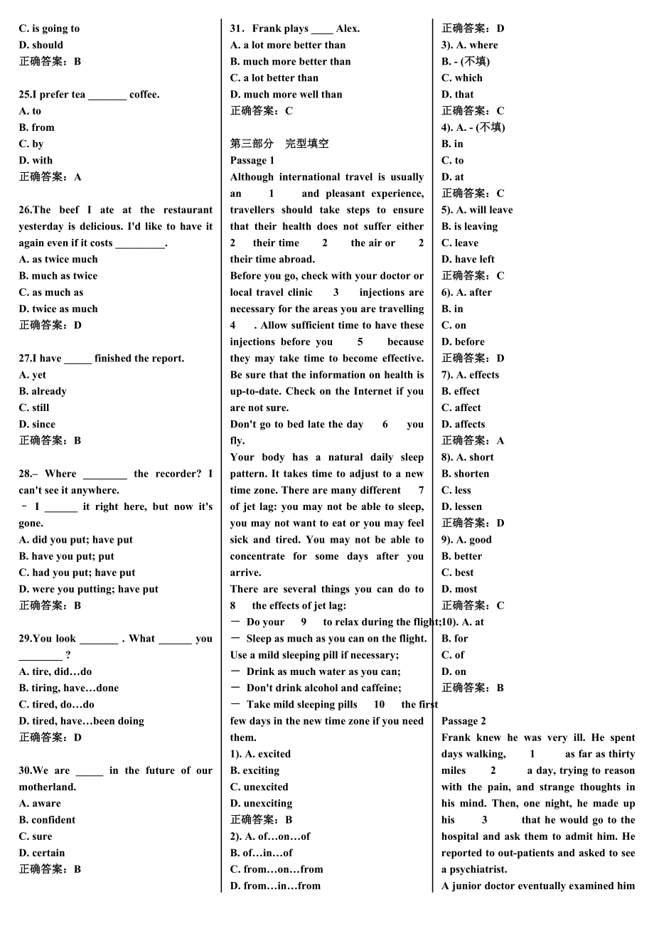 年中央电大开放英语II(1)重点复习资料考试小抄【精编版】 .doc_第3页