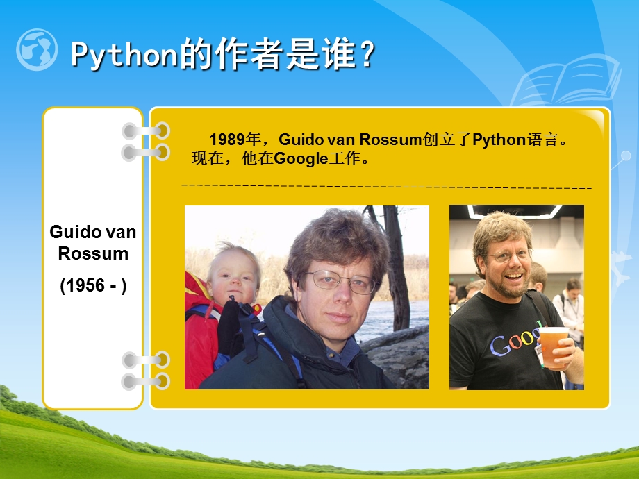 Python编程入门培训教程.ppt_第3页