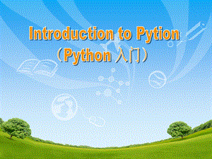 Python编程入门培训教程.ppt