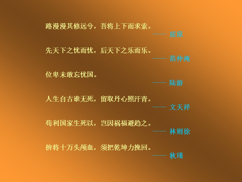 陕教版初中思想品德课件《让民族精神之树常青》 .ppt_第3页