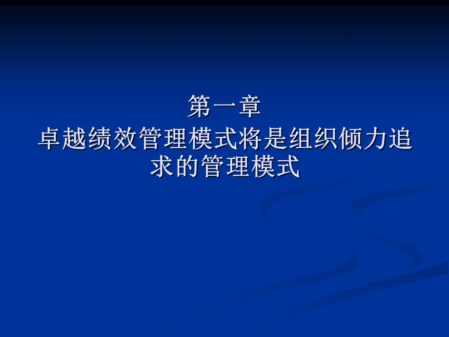 卓越绩效管理模式与其他管理模式.ppt_第2页