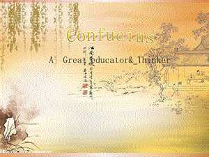 confucius孔子(英文).ppt